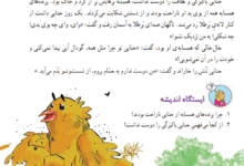 جواب بخوان و بیندیش صفحه 34،35،36 فارسی دوم ابتدایی