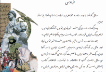 جواب سوالات درس دوازدهم دوم ابتدایی (فردوسی)