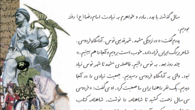 جواب سوالات درس دوازدهم دوم ابتدایی (فردوسی)