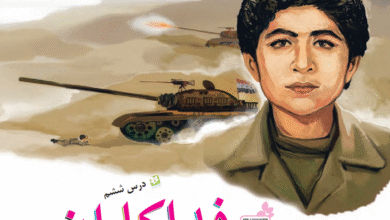 جواب سوالات درس ششم کلاس سوم ابتدایی (فداکاران)