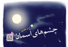 جواب سوالات درس هفدهم فارسی سوم صفحه 122 و 123