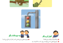 جواب سوالات صفحه 102فارسی اول ابتدایی
