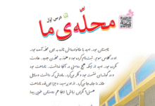 جواب سوالات صفحه 15 فارسی سوم