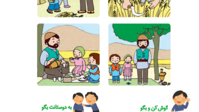 جواب سوالات صفحه 17 فارسی اول ابتدایی