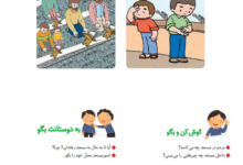 جواب سوالات صفحه 22 فارسی اول ابتدایی