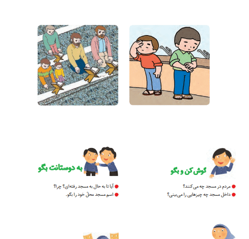 جواب سوالات صفحه 22 فارسی اول ابتدایی