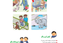 جواب سوالات صفحه 30 فارسی اول ابتدایی