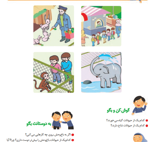 جواب سوالات صفحه 20 فارسی اول ابتدایی