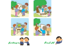 جواب سوالات صفحه 32 فارسی اول ابتدایی