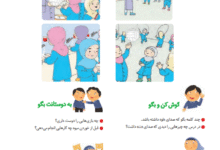 جواب سوالات صفحه 39 فارسی اول ابتدایی