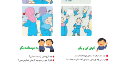 جواب سوالات صفحه 39 فارسی اول ابتدایی