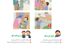 جواب سوالات صفحه 42 فارسی اول ابتدایی