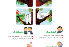 جواب سوالات صفحه 50 فارسی اول ابتدایی