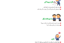 جواب سوالات صفحه 59 فارسی اول ابتدایی