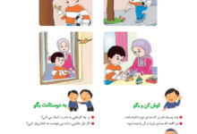 جواب سوالات صفحه 66 فارسی اول ابتدایی