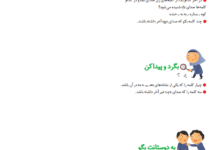 جواب سوالات صفحه 72 فارسی اول ابتدایی