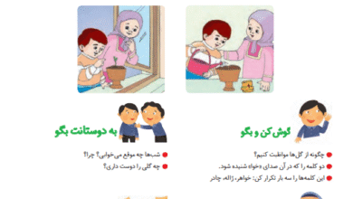 جواب سوالات صفحه 76 فارسی اول ابتدایی
