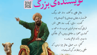 جواب یوالات درس یازدهم نویسنده ی بزرگ