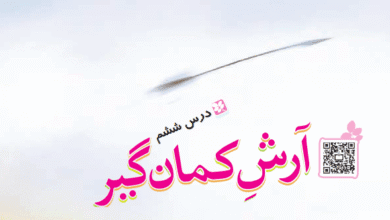 درست و نادرست صفحه 58 فارسی چهارم
