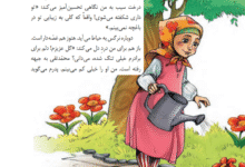 درک مطلب صفحه 71 فارسی چهارم