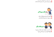 جواب سوالات صفحه 53 فارسی اول ابتدایی