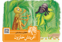 واژه نامه فارسی سوم به طور کامل