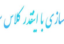 جمله سازی با اینقدر کلاس سوم