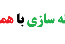 جمله سازی با همراه کلاس دوم