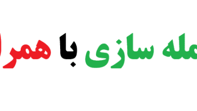 جمله سازی با همراه کلاس دوم